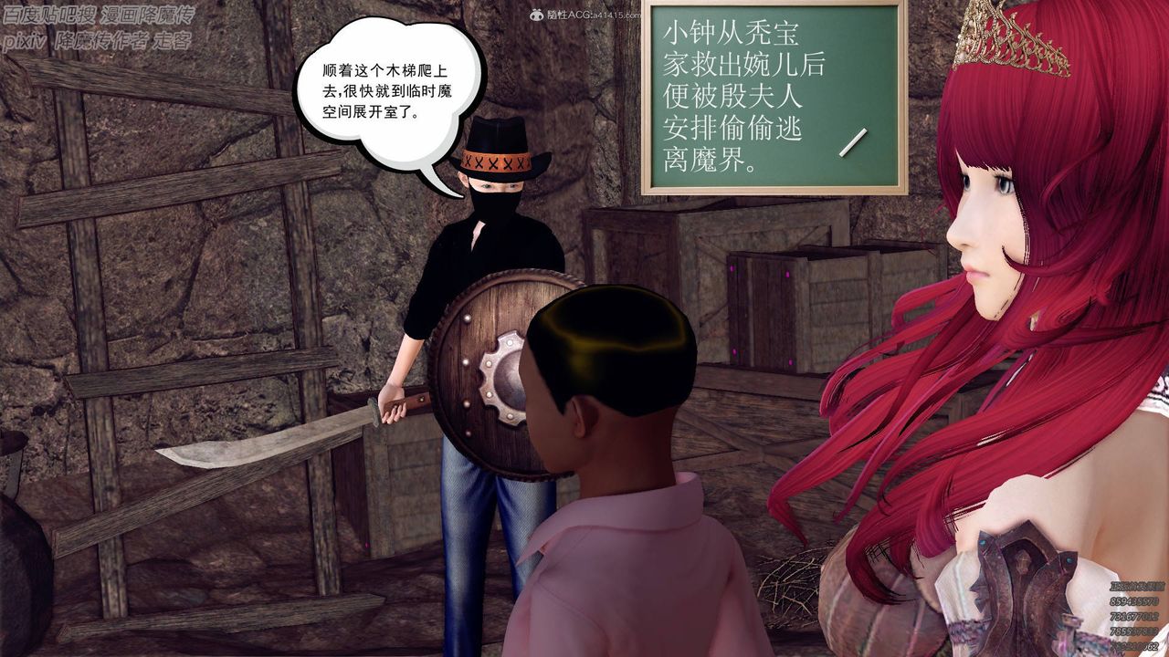 [3D]降魔传小剧场一发入魂第01话