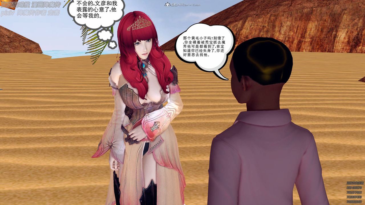 [3D]降魔傳小劇場一發入魂 - 第01話16.jpg,[3D]降魔傳小劇場一發入魂 - 第01話16,[3D]降魔傳小劇場一發入魂 - 第01話