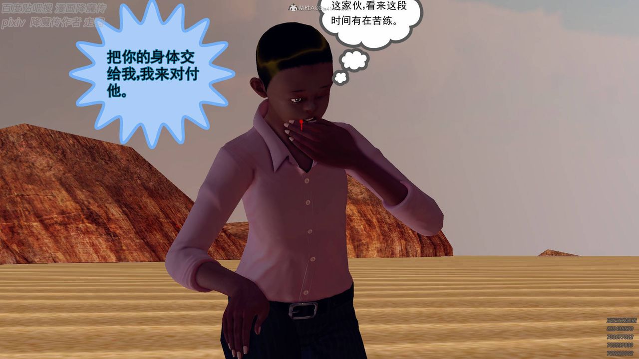[3D]降魔傳小劇場一發入魂 - 第01話44.jpg,[3D]降魔傳小劇場一發入魂 - 第01話44,[3D]降魔傳小劇場一發入魂 - 第01話