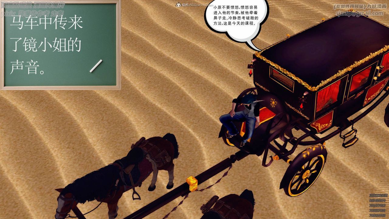 [3D]降魔传小剧场一发入魂第01话