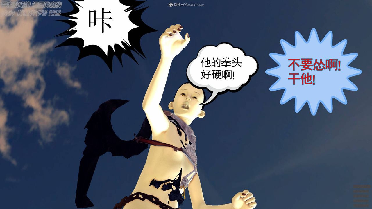 [3D]降魔傳小劇場一發入魂 - 第01話71.jpg,[3D]降魔傳小劇場一發入魂 - 第01話71,[3D]降魔傳小劇場一發入魂 - 第01話