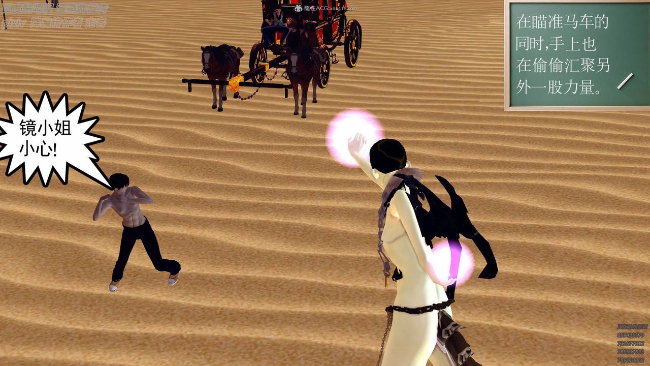 [3D]降魔传小剧场一发入魂第01话