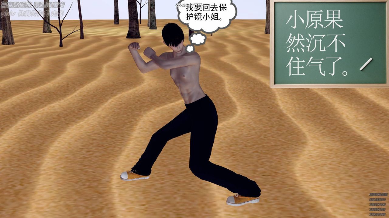 [3D]降魔传小剧场一发入魂第02话