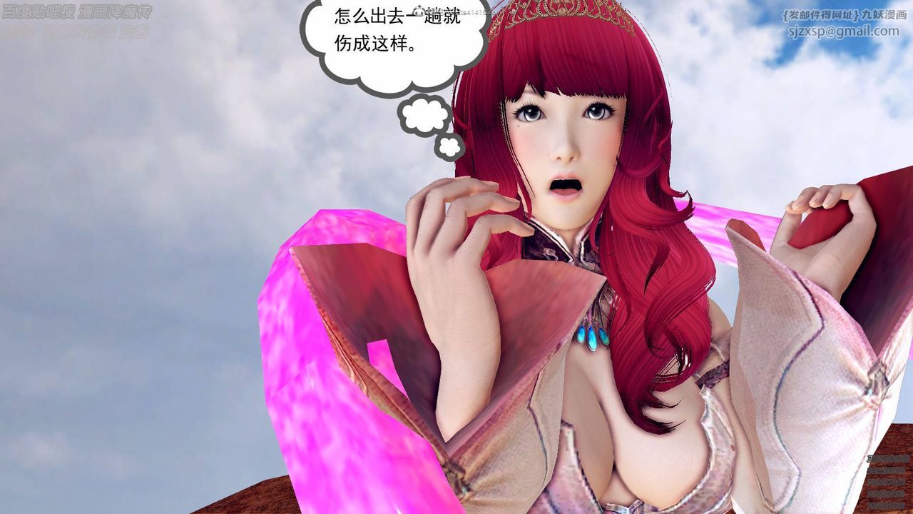 [3D]降魔传小剧场一发入魂第02话