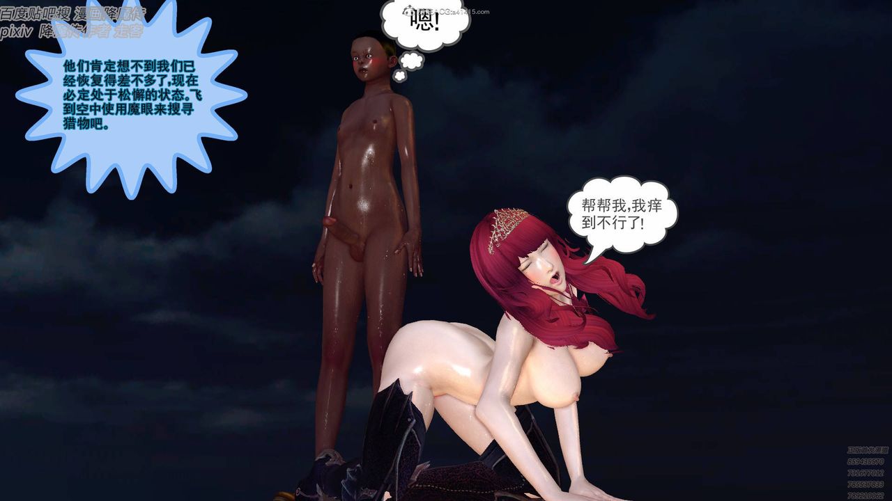 [3D]降魔传小剧场一发入魂第04话