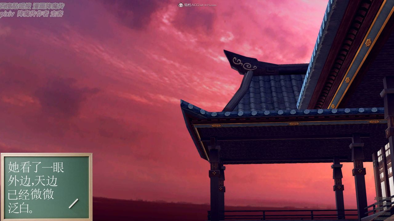 [3D]降魔传小剧场一发入魂第04话