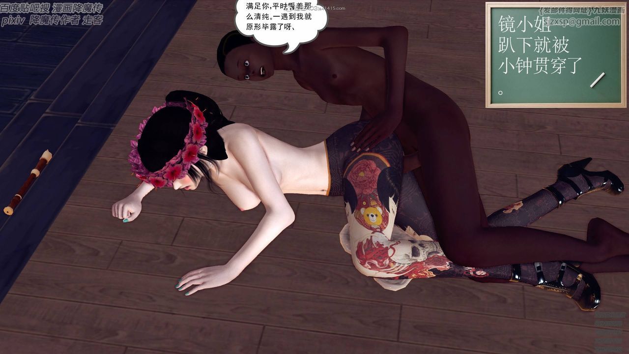 [3D]降魔传小剧场一发入魂第05话