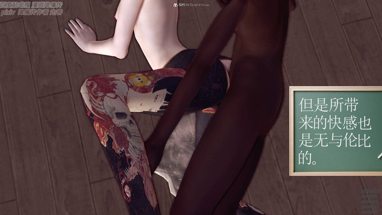 [3D]降魔传小剧场一发入魂第06话