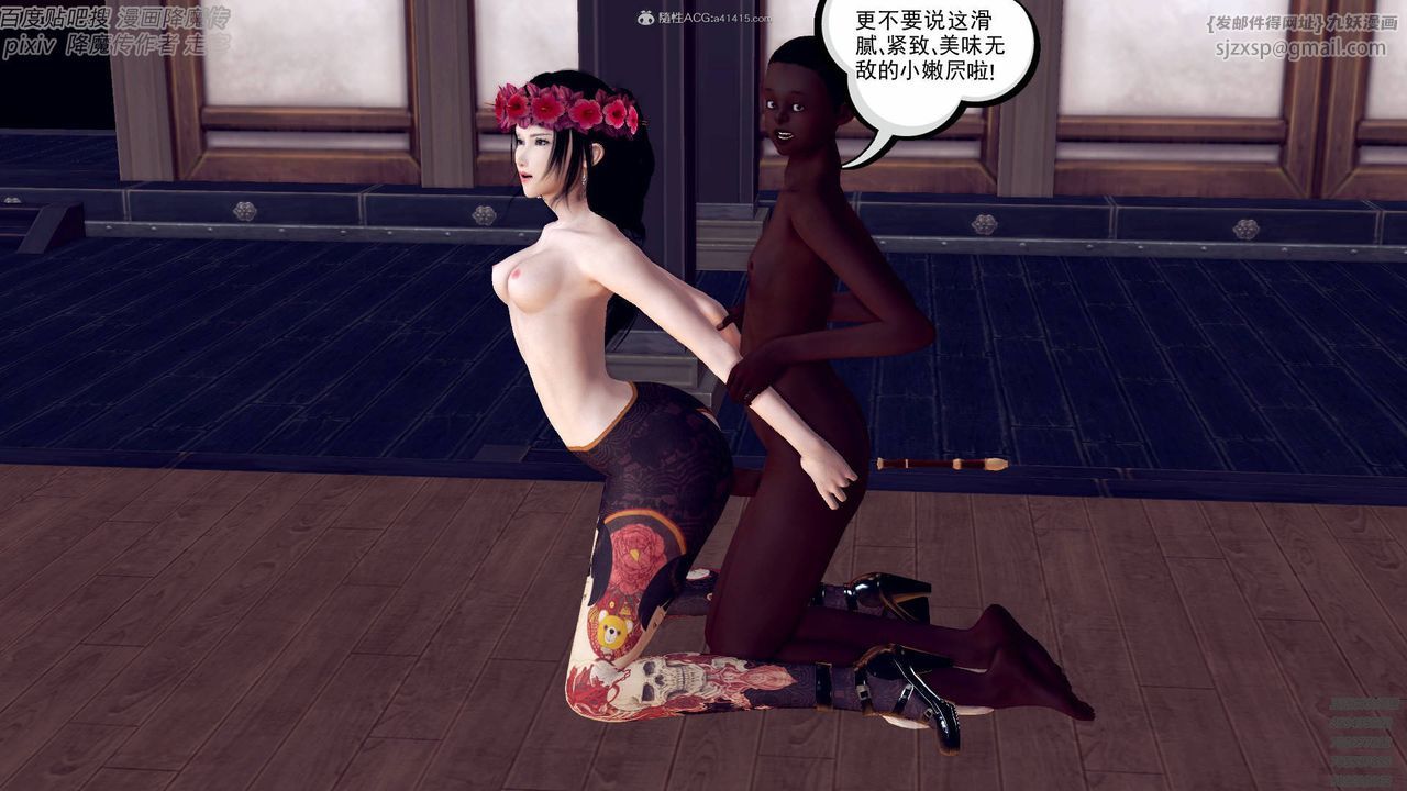 [3D]降魔传小剧场一发入魂第06话