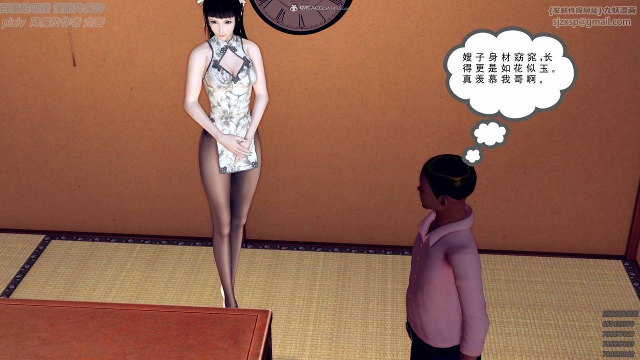 [3D]降魔传小剧场一发入魂第07话