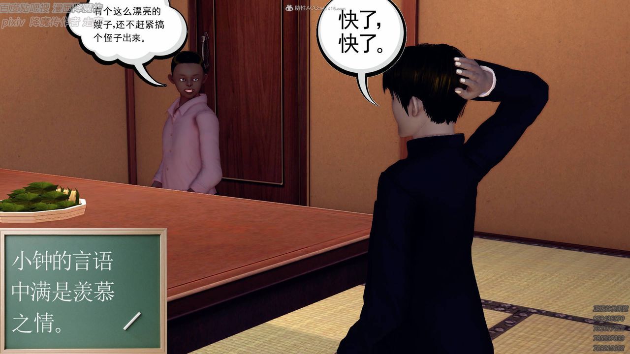 [3D]降魔传小剧场一发入魂第07话