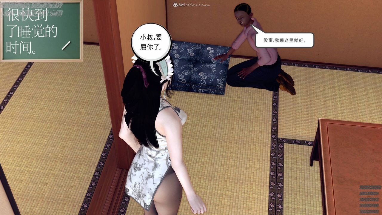 [3D]降魔传小剧场一发入魂第07话