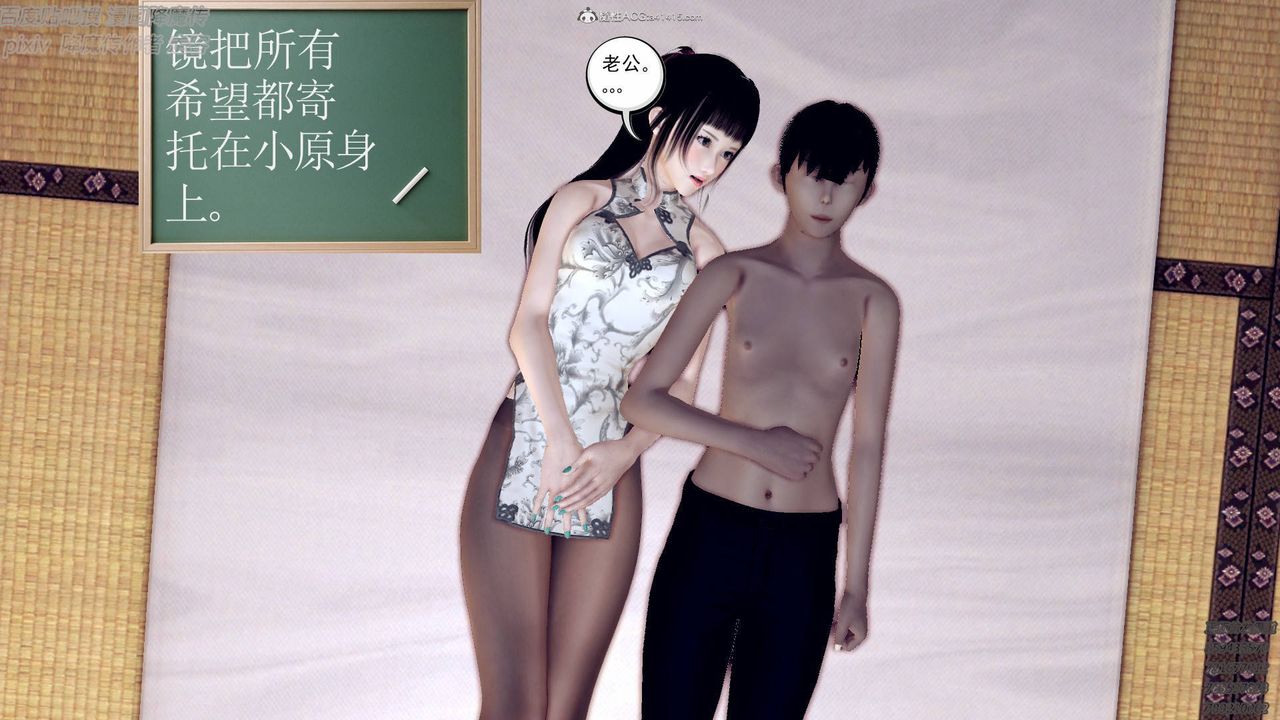 [3D]降魔传小剧场一发入魂第07话