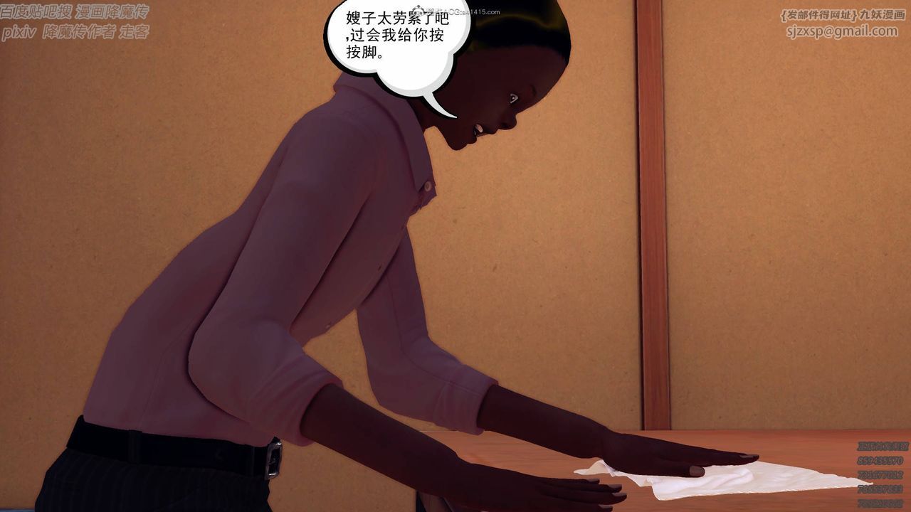 [3D]降魔传小剧场一发入魂第07话