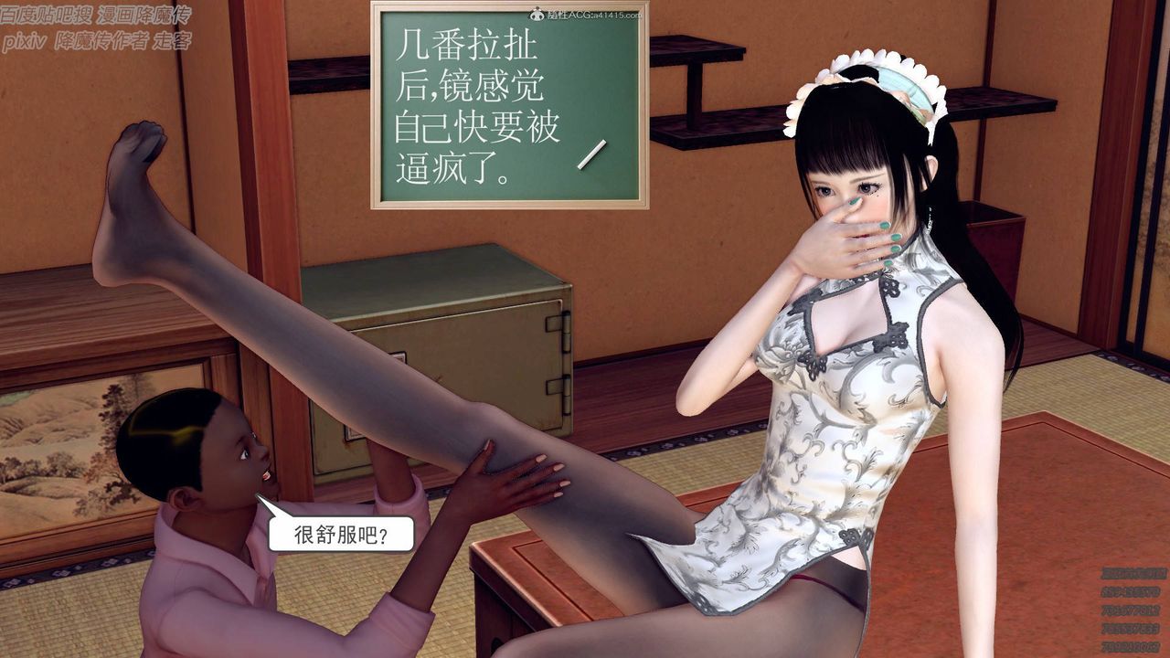 [3D]降魔传小剧场一发入魂第07话