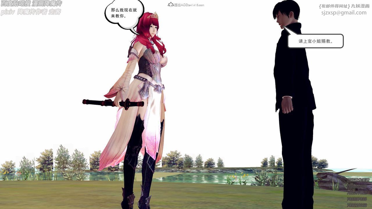 [3D]降魔传小剧场一发入魂第13话