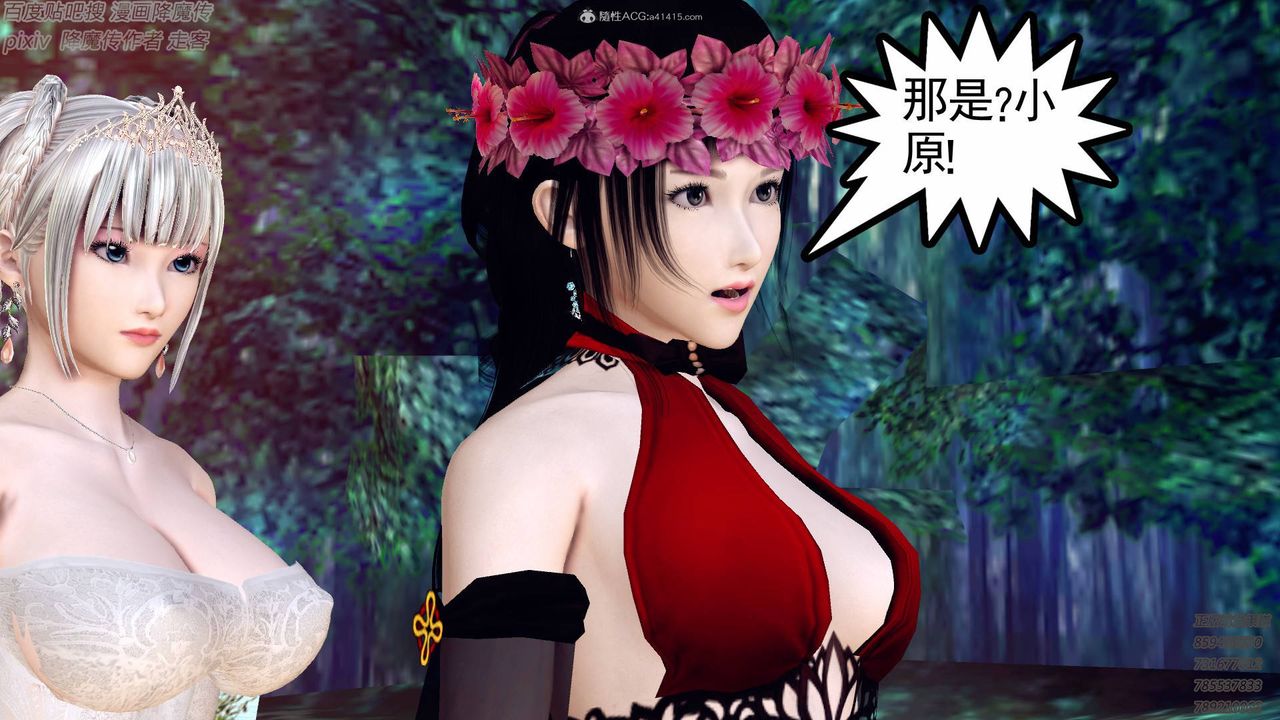 [3D]降魔传小剧场一发入魂第13话