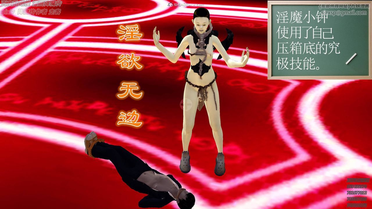 [3D]降魔传小剧场一发入魂第13话