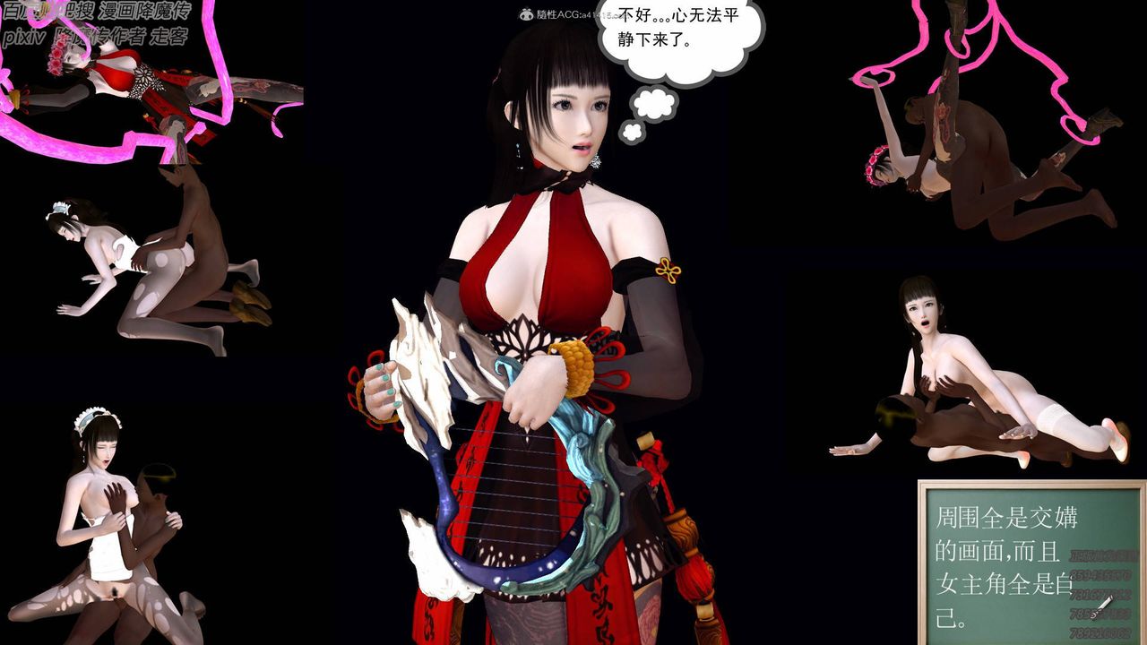 [3D]降魔传小剧场一发入魂第14话