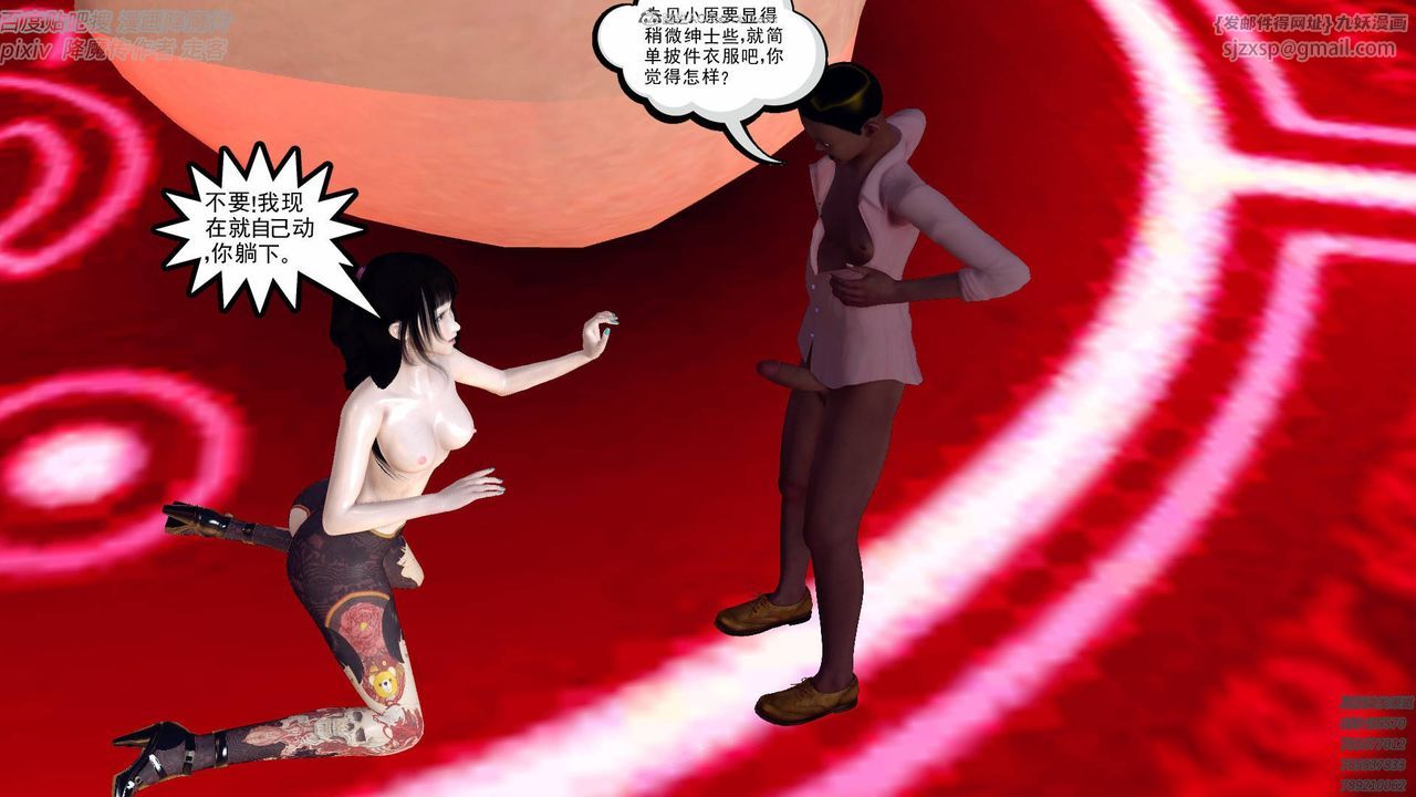 [3D]降魔传小剧场一发入魂第16话