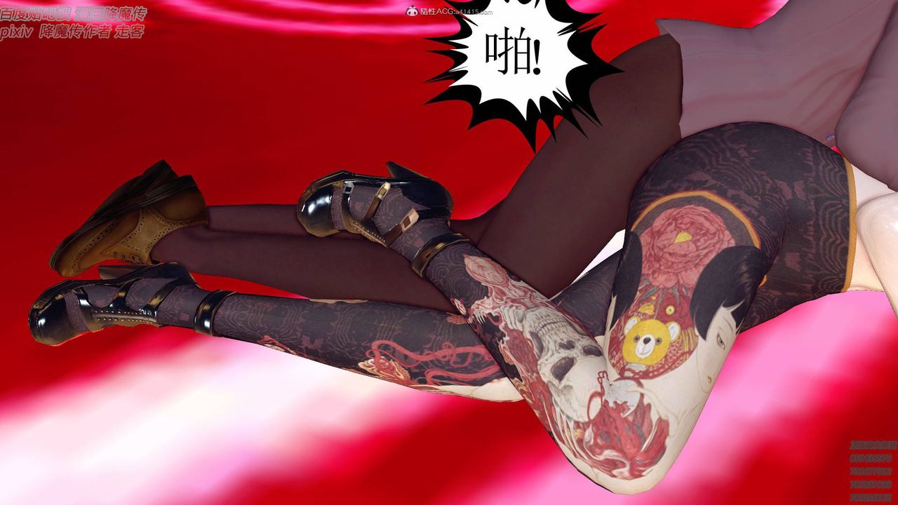 [3D]降魔传小剧场一发入魂第16话