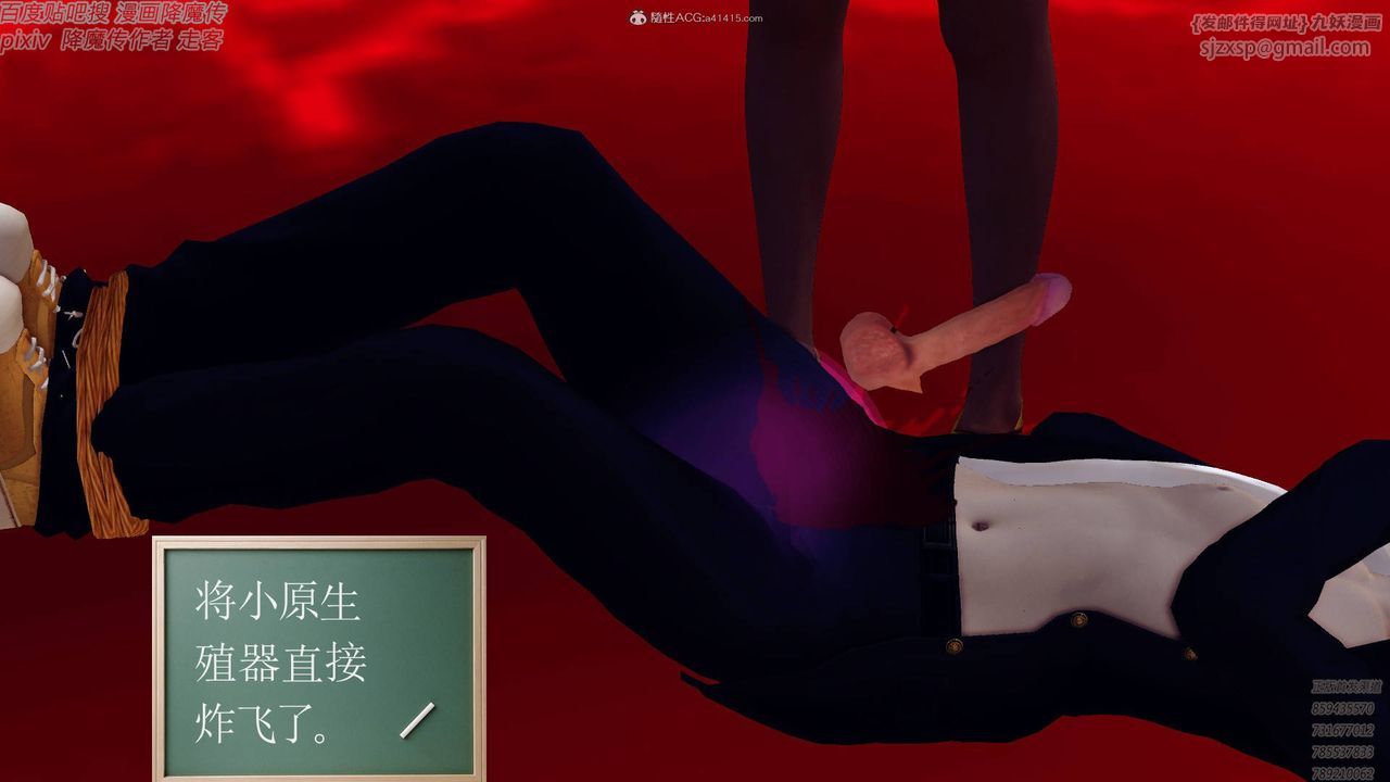 [3D]降魔传小剧场一发入魂第17话