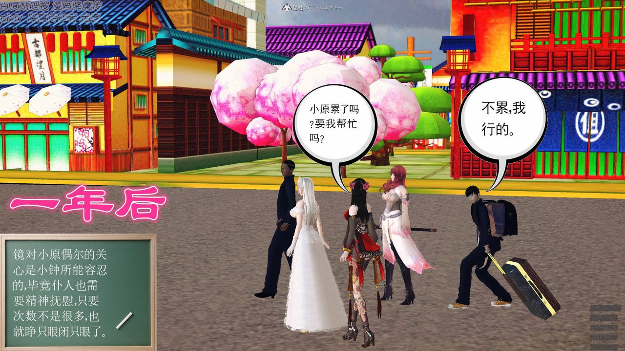 [3D]降魔传小剧场一发入魂第17话