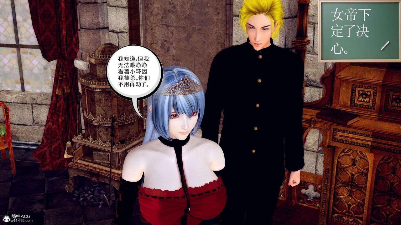 [3D]萬念皆灰珈藍之殤 - 第01話4.jpg,[3D]萬念皆灰珈藍之殤 - 第01話4,[3D]萬念皆灰珈藍之殤 - 第01話