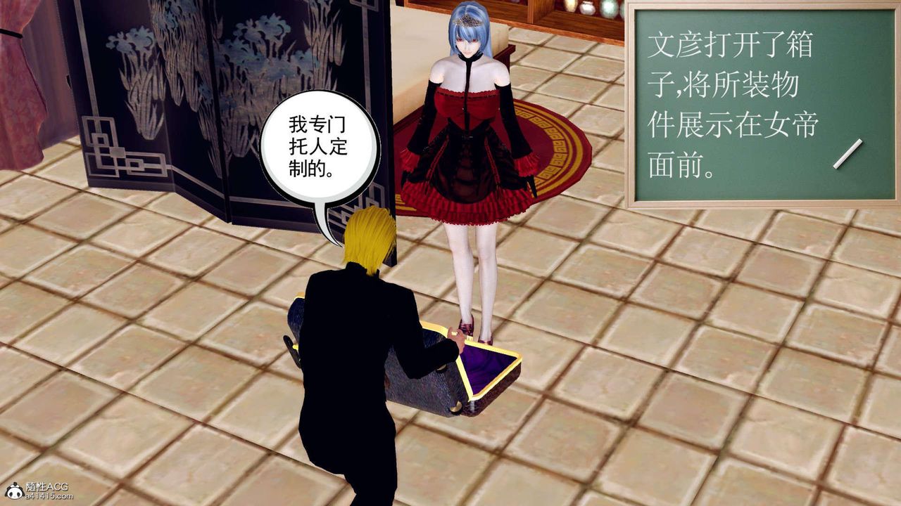 [3D]万念皆灰珈蓝之殇第03话