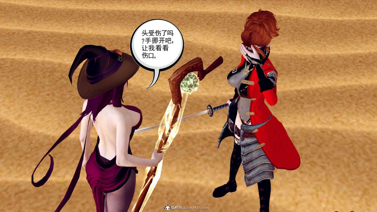 [3D]万念皆灰珈蓝之殇第04话