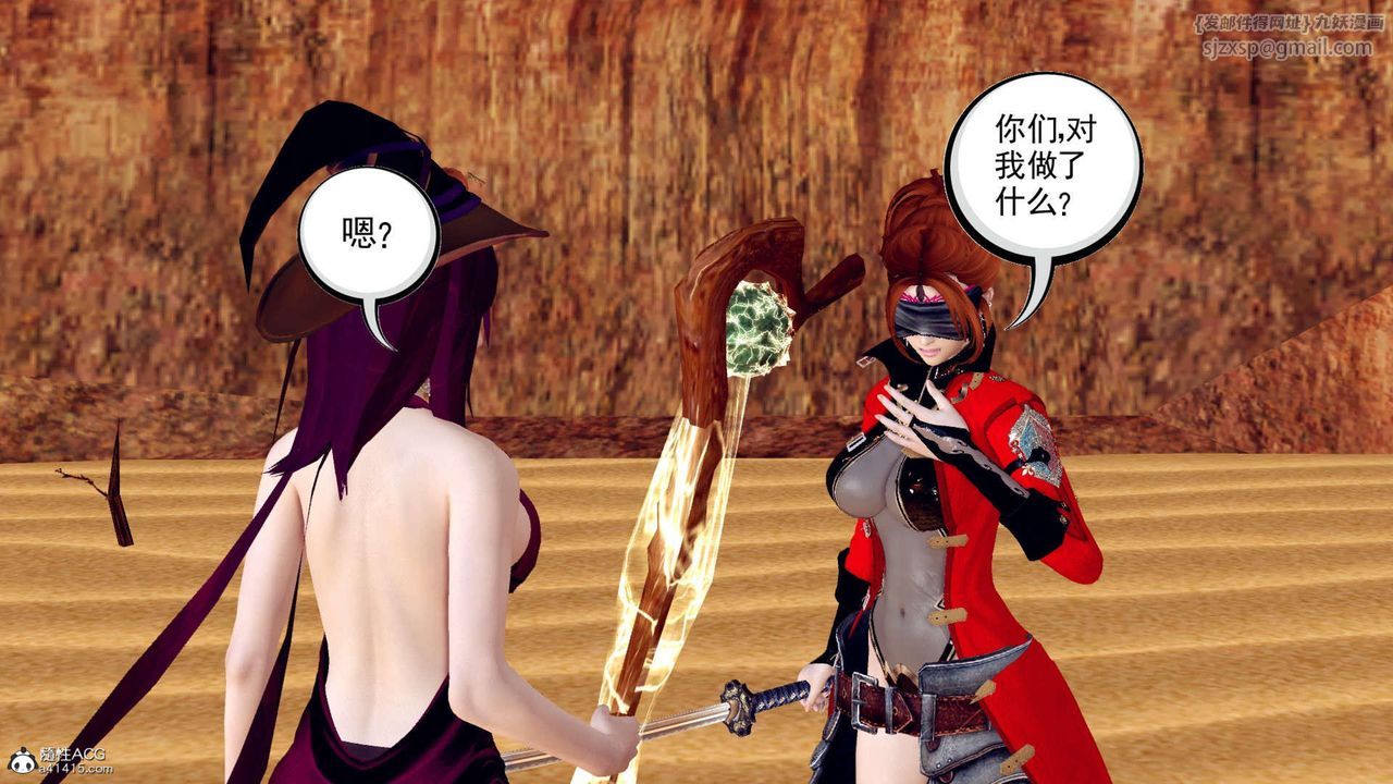 [3D]万念皆灰珈蓝之殇第04话