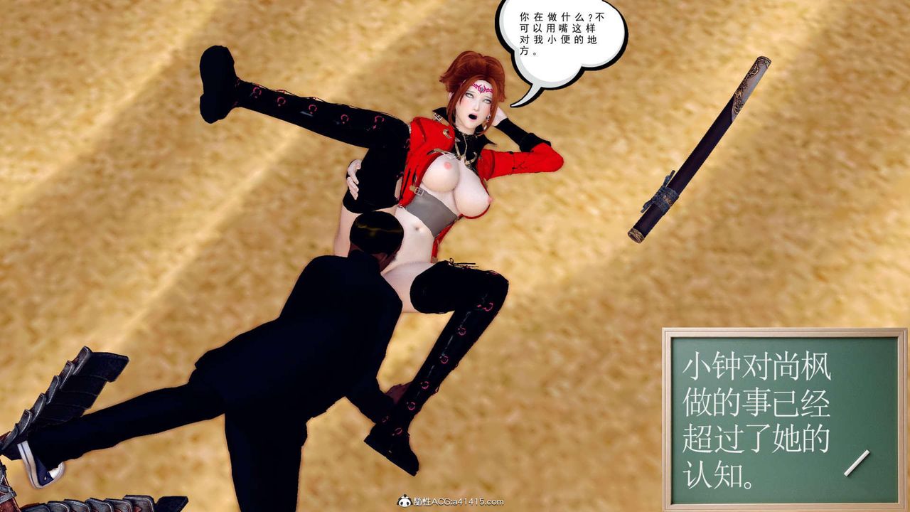 [3D]万念皆灰珈蓝之殇第04话