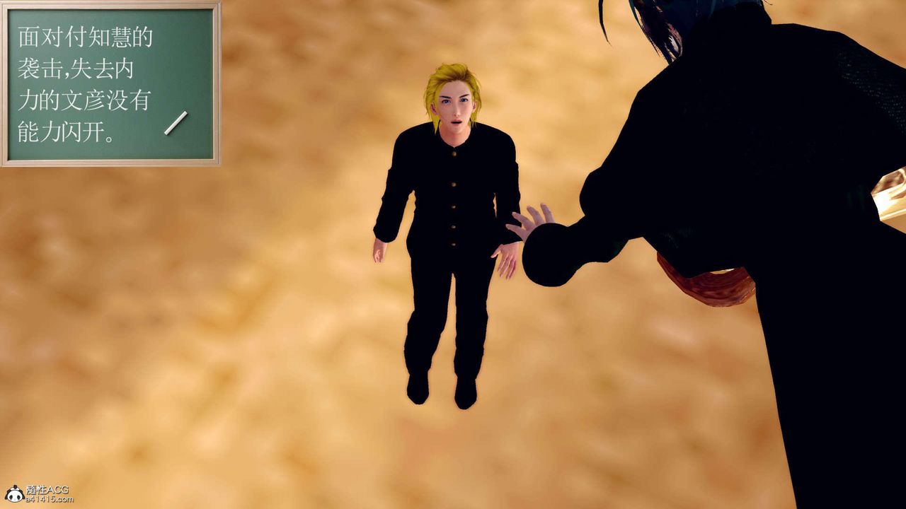 [3D]万念皆灰珈蓝之殇第06话