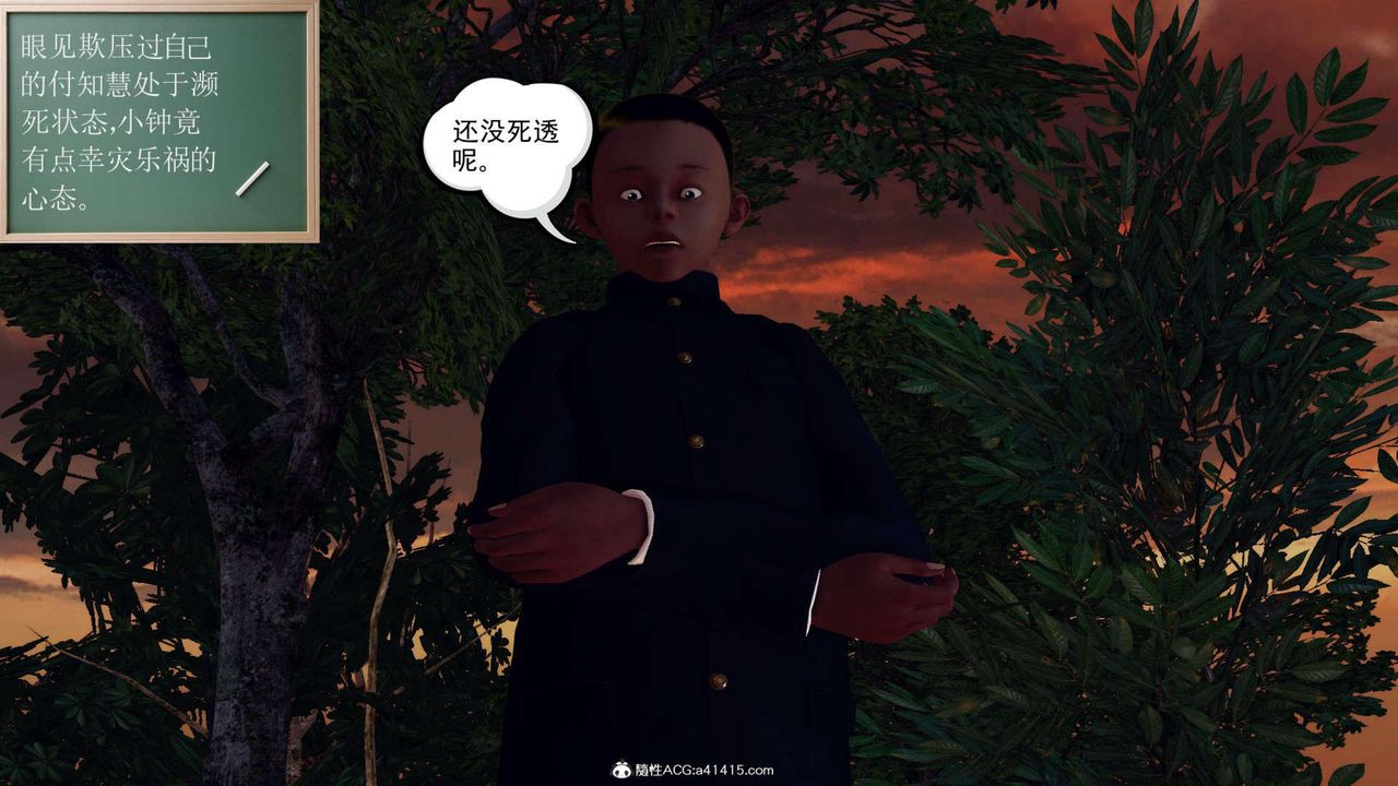 [3D]万念皆灰珈蓝之殇第07话