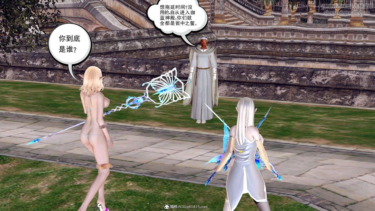 [3D]万念皆灰珈蓝之殇第08话