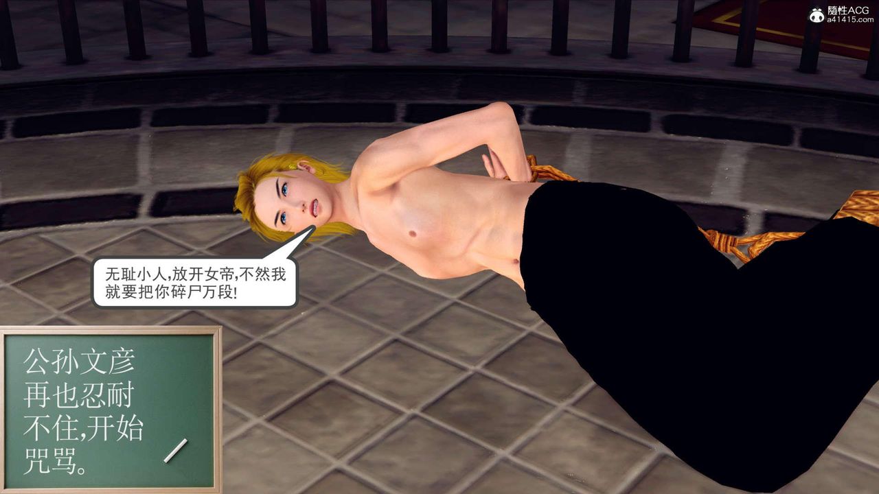 [3D]万念皆灰珈蓝之殇第09话