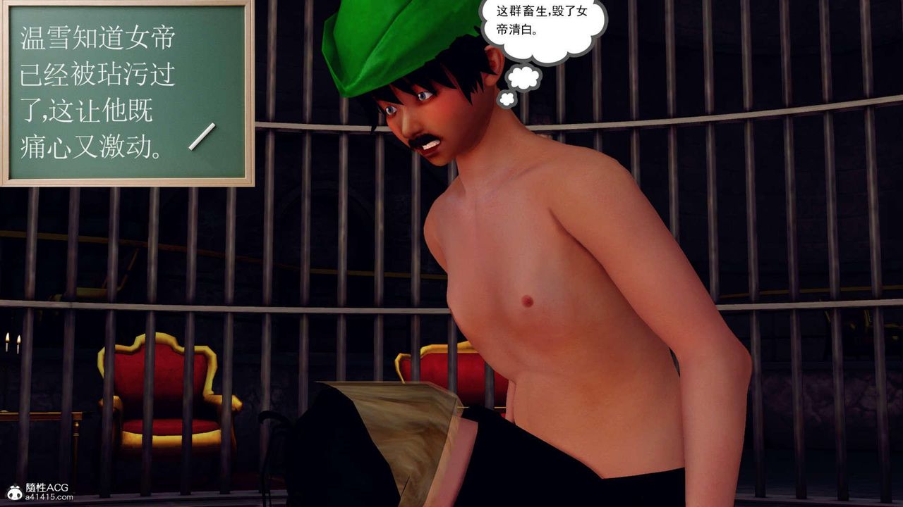 [3D]万念皆灰珈蓝之殇第14话