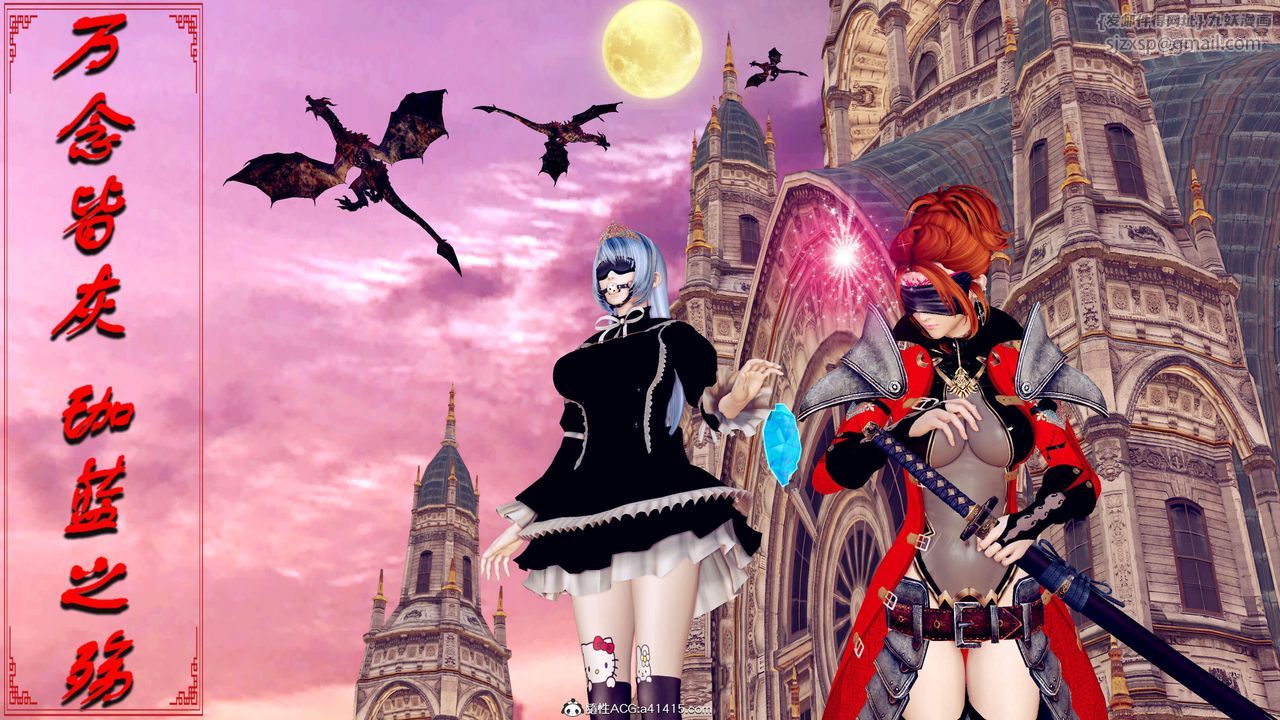 [3D]万念皆灰珈蓝之殇第15话