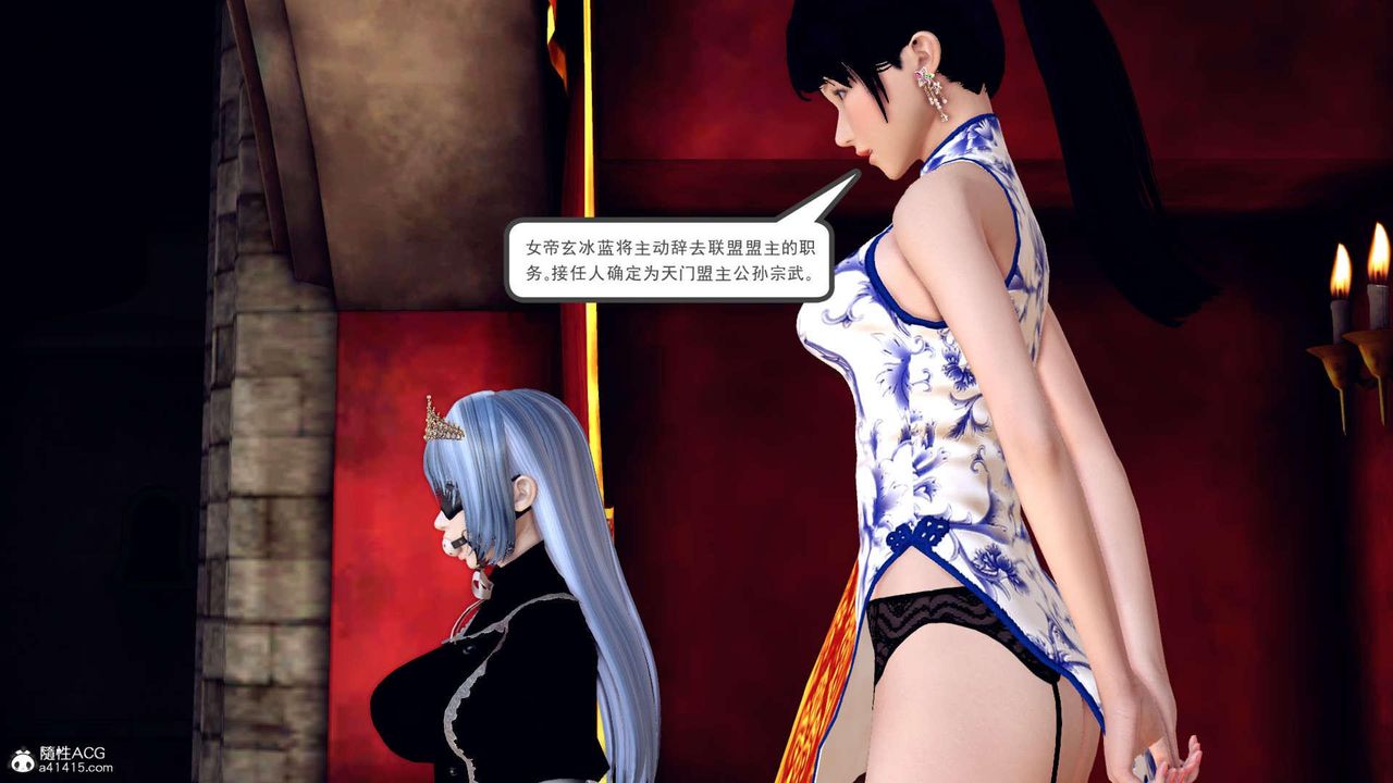 [3D]万念皆灰珈蓝之殇第17话