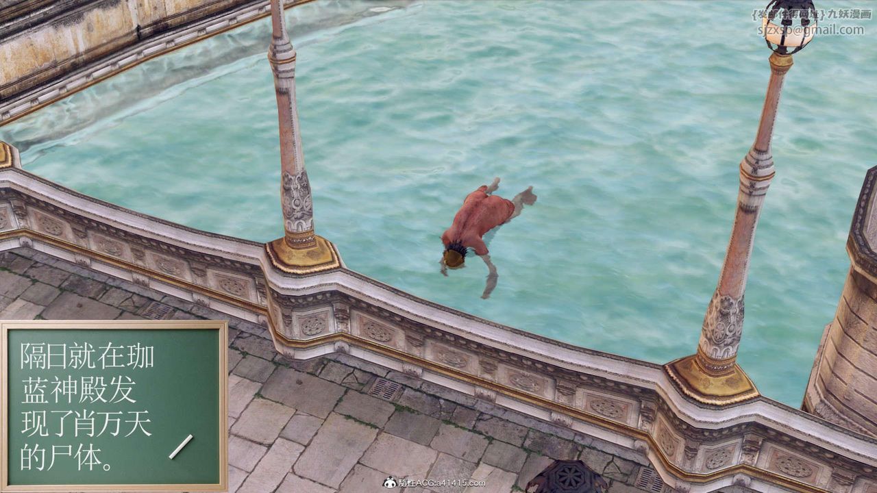 [3D]万念皆灰珈蓝之殇第18话