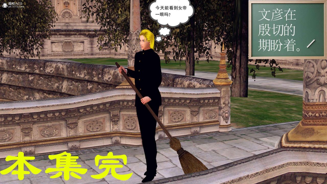 [3D]万念皆灰珈蓝之殇第20话