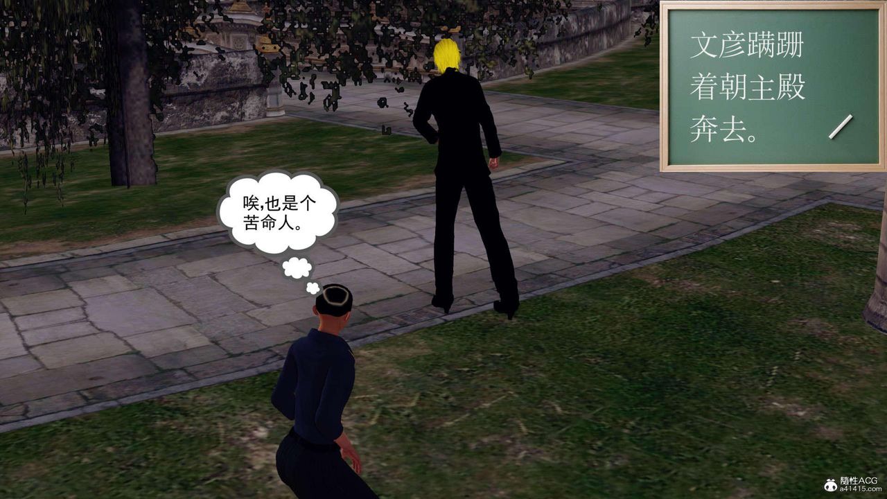 [3D]万念皆灰珈蓝之殇第22话