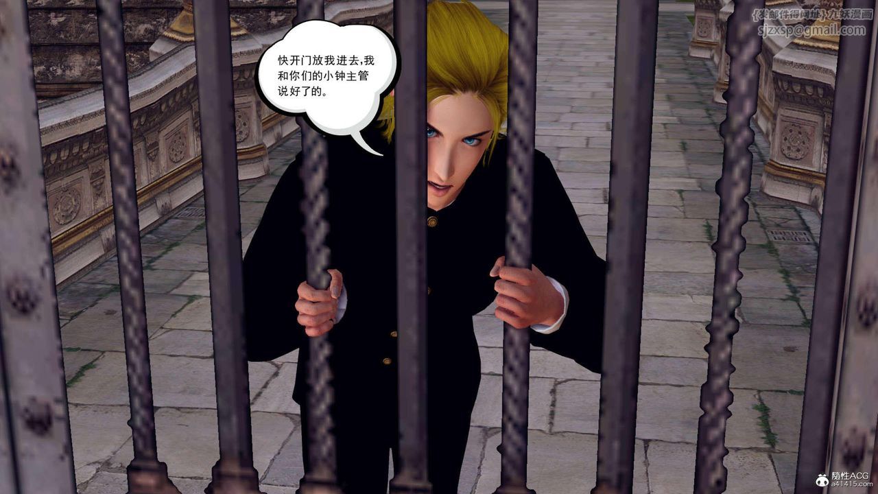 [3D]万念皆灰珈蓝之殇第22话