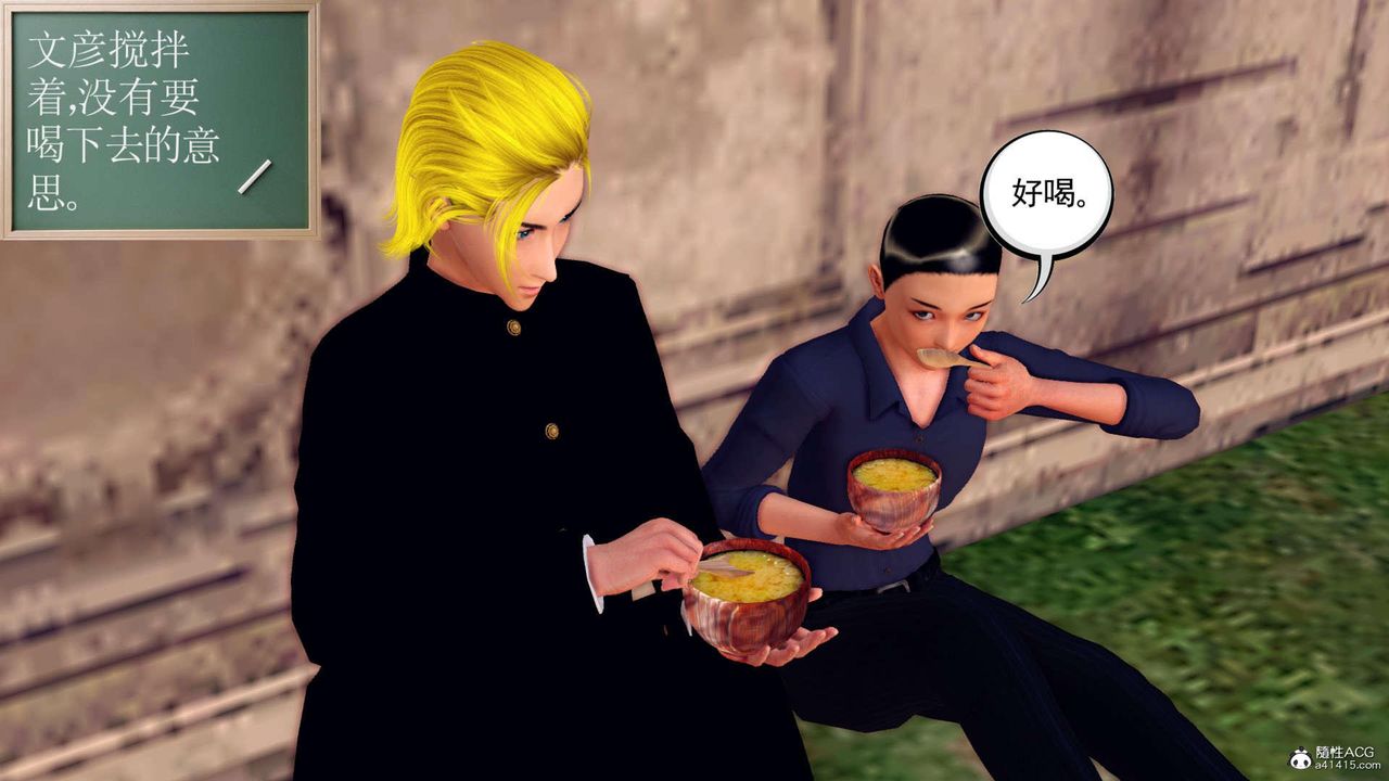 [3D]万念皆灰珈蓝之殇第23话