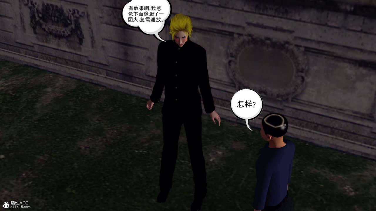 [3D]万念皆灰珈蓝之殇第24话-最终话