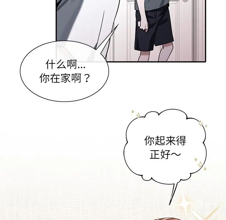 父债子偿 - 第1話34.jpg,父债子偿 - 第1話34,父债子偿 - 第1話