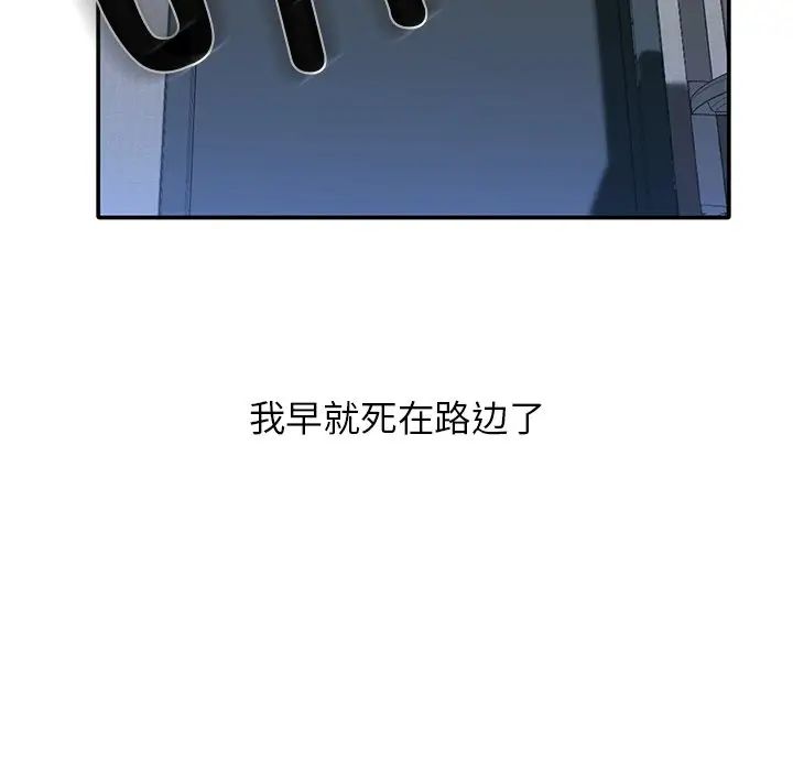 父债子偿 - 第1話40.jpg,父债子偿 - 第1話40,父债子偿 - 第1話