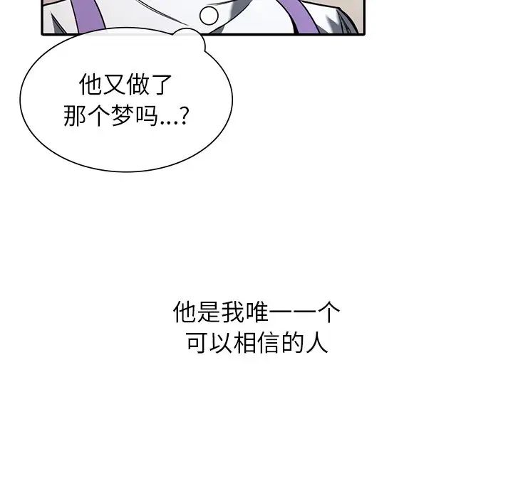 父债子偿-第1章-图片42