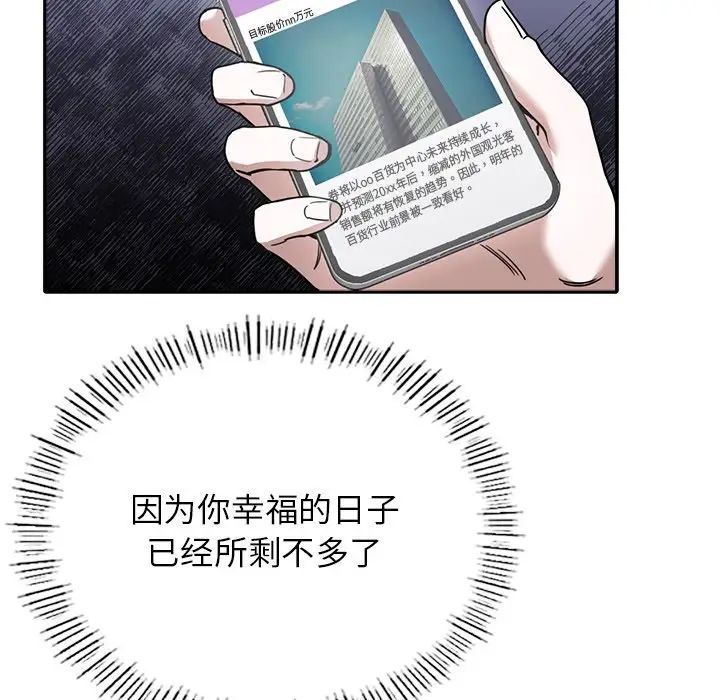 父债子偿 - 第1話47.jpg,父债子偿 - 第1話47,父债子偿 - 第1話