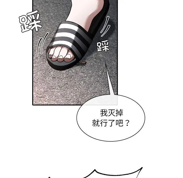 父债子偿-第1章-图片52